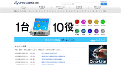 Desktop Screenshot of optoscience.com