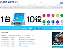 Tablet Screenshot of optoscience.com